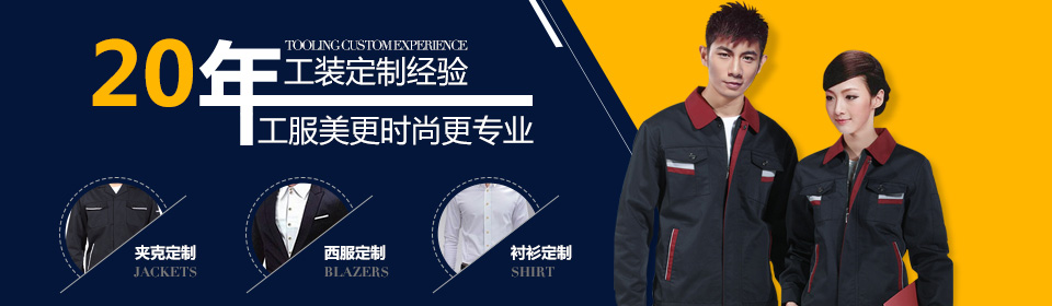 快給自己的員工定制棉服吧